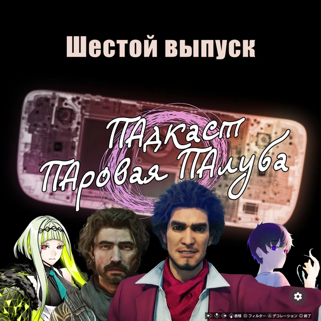 6 - JRPG, Специальный выпуск № 1