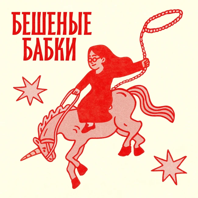 50 лет — это треть моего потенциала. Как смириться со своим старением?