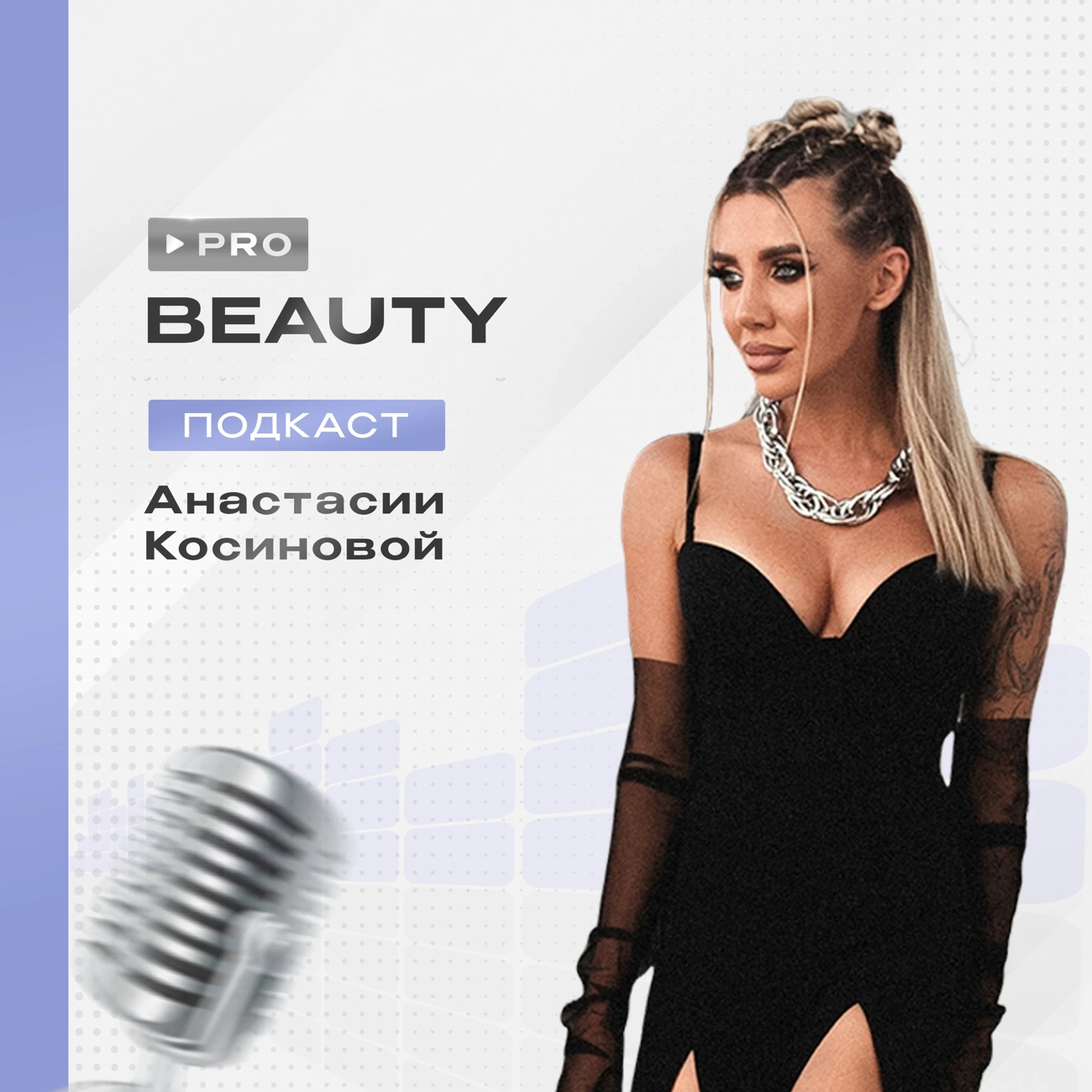 PRO beauty