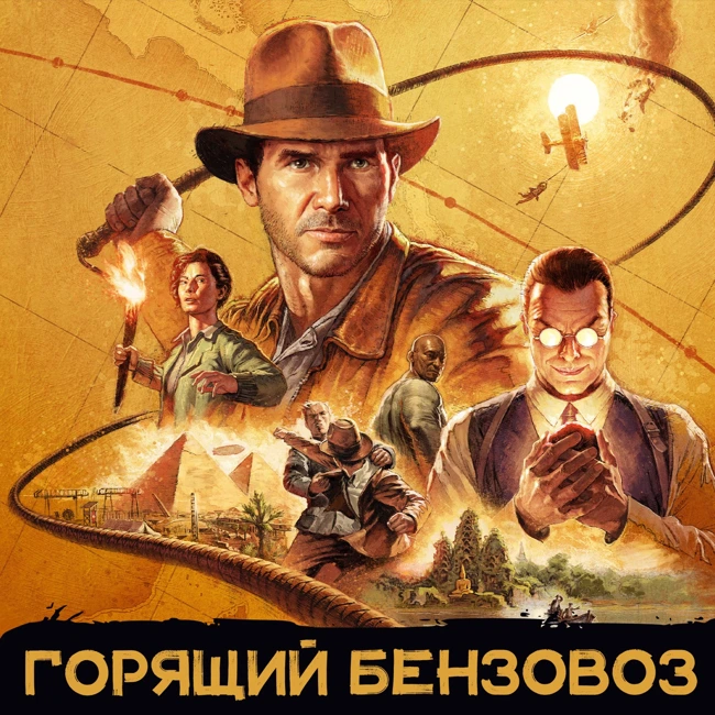 Indiana Jones and the Great Circle, Marvel Rivals, «Звёздные войны: Опорная команда» и «Монстры-коммандос» Джеймса Ганна