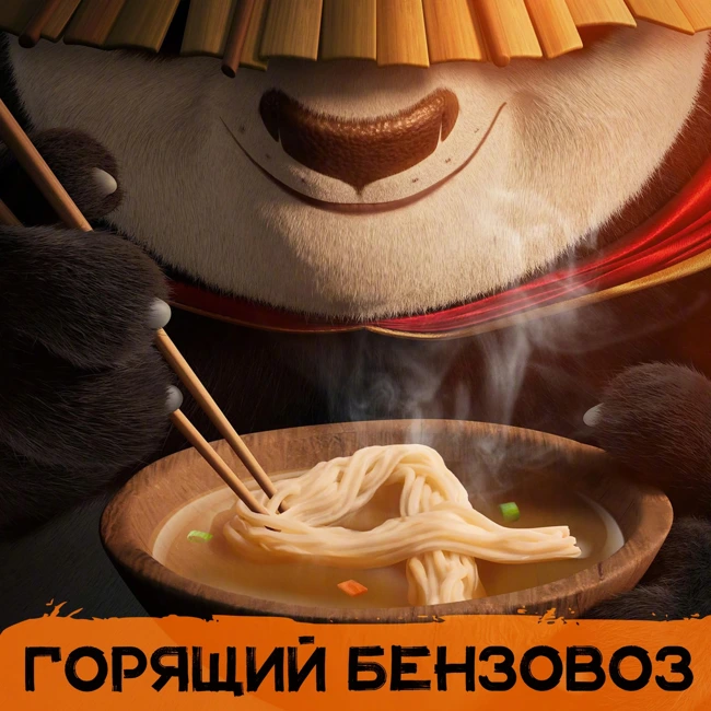 «Сёгун», «Кунг-фу Панда 4» и более подробное обсуждение второй «Дюны»