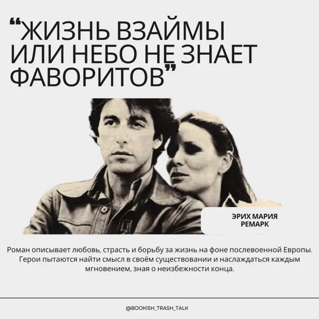 S2.E2. "Жизнь взаймы или небо не знает фаворитов"