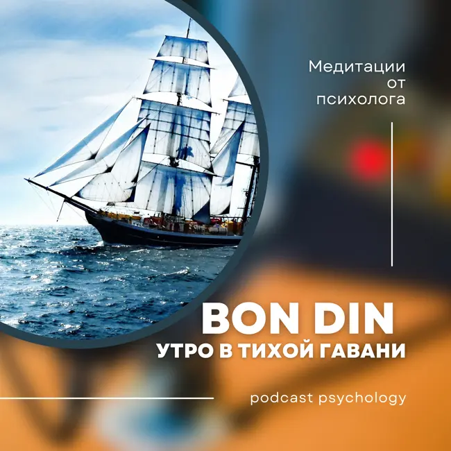 Утро в Тихой Гавани