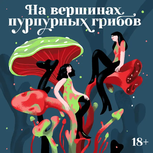 Как женились наши предки: 40 ржаных снопов и плетка в сапоге