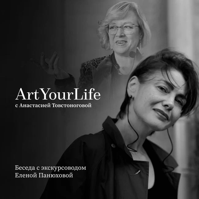 Экскурсовод Елена Панюхова — проводник смыслов