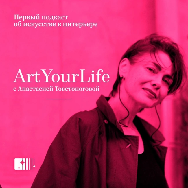 Как говорить об искусстве. И не опозориться.