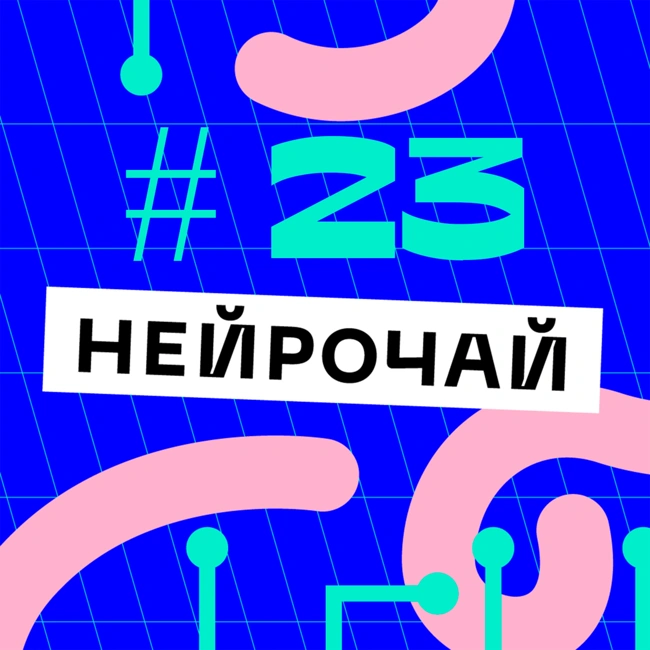 Генетика интеллекта и успеха (Илья Захаров) #23
