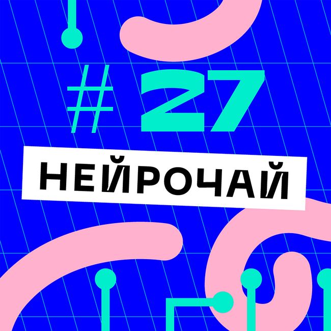 Метакогниции: как мы оцениваем свои способности и здоровье (Полина Арбузова) #27