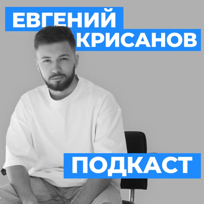 Как заработать миллиарды в онлайн бизнесе. Алексей Иваненко о своей истории. Подкаст