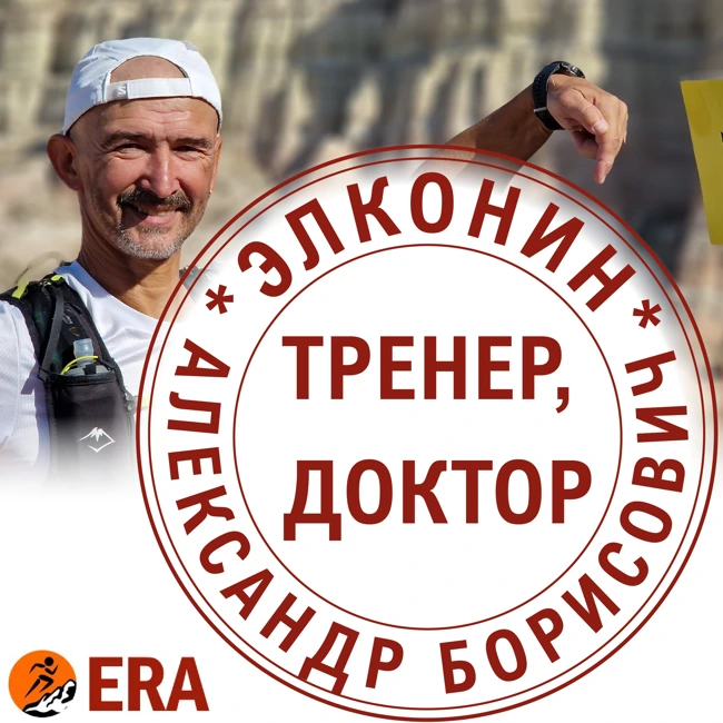 Как определить идеальный вес и не убить скорость похудением? Соревновательный вес бегуна.  Выпуск 143 «Когда твой тренер - доктор»