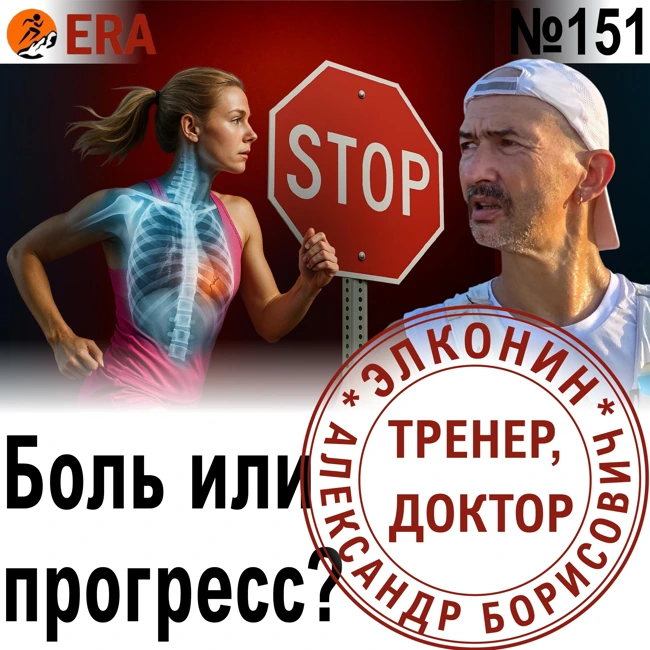 С какими болезням можно бегать? Бег для не самых здоровых. Выпуск 151 «Когда твой тренер - доктор»
