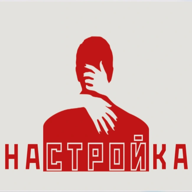 Настрой на пробуждение чувственности «Источник блаженства»