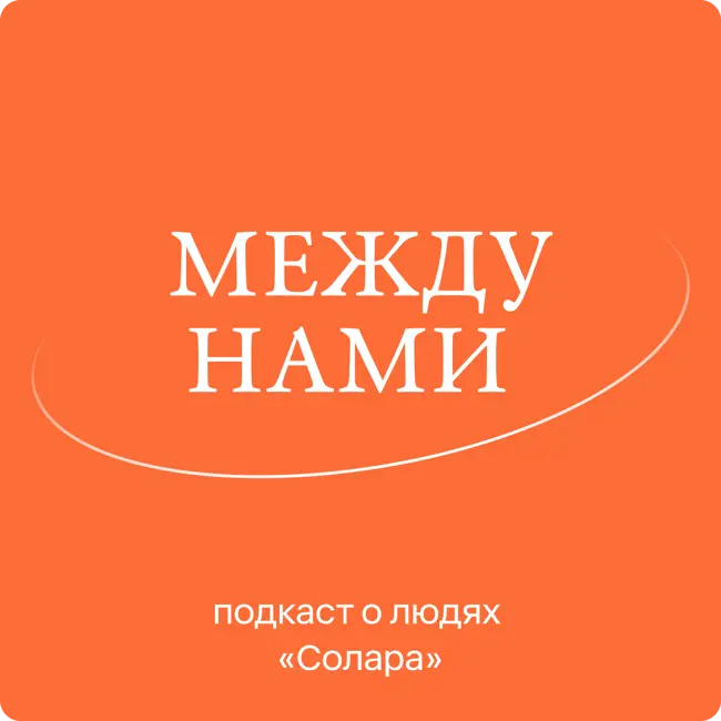 «Эксперты, которые собирают пазл»: заглядываем внутрь дирекции по интеграции