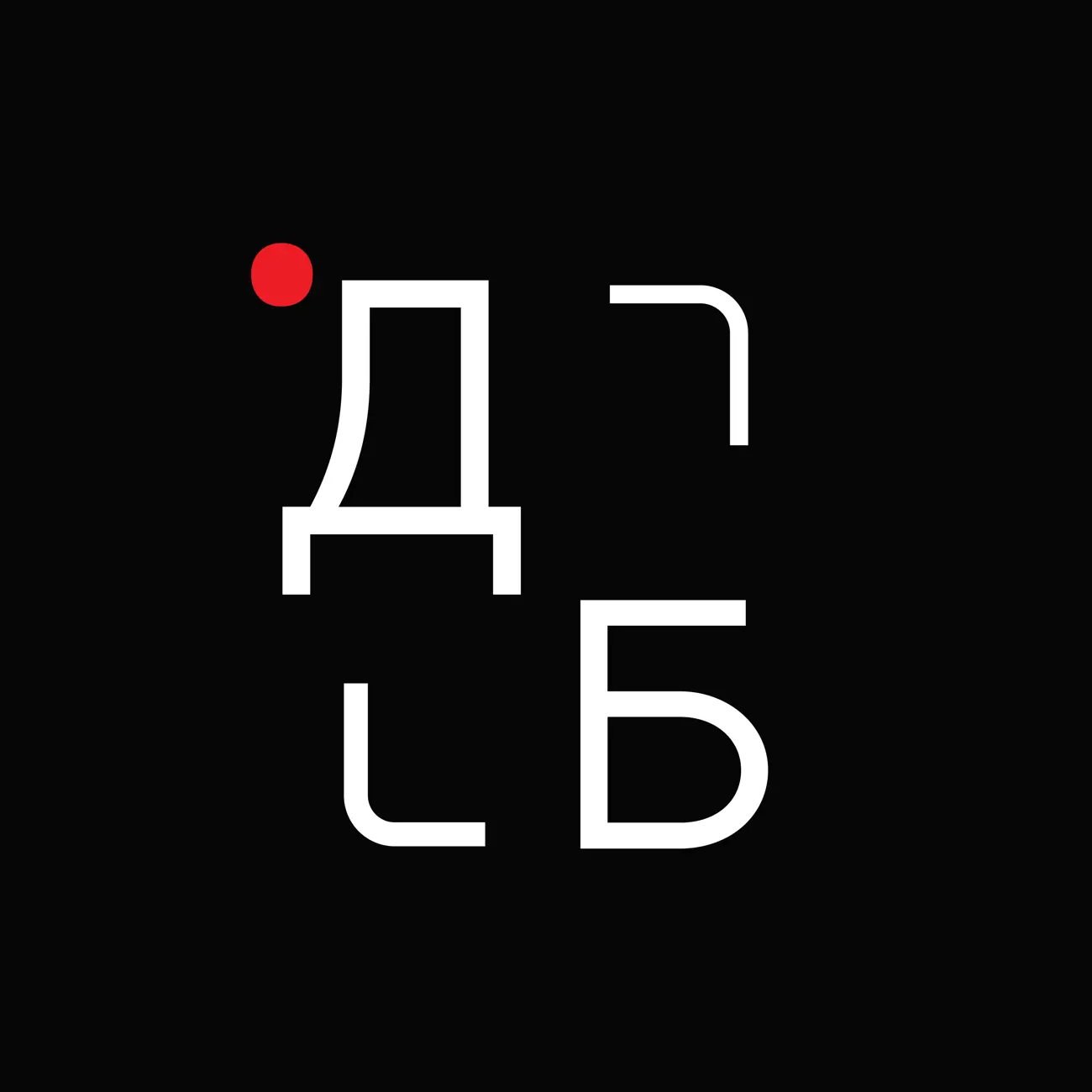 Дайте бриф