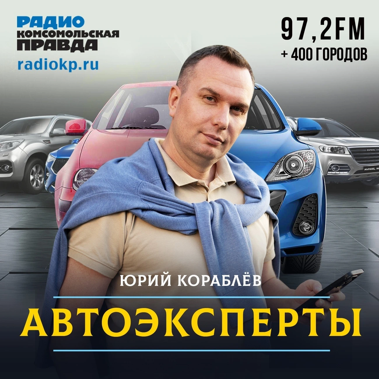 Автоэксперты