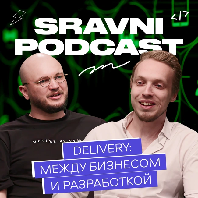 Delivery: между бизнесом и разработкой | Менеджмент в ИТ | Какие метрики важны?