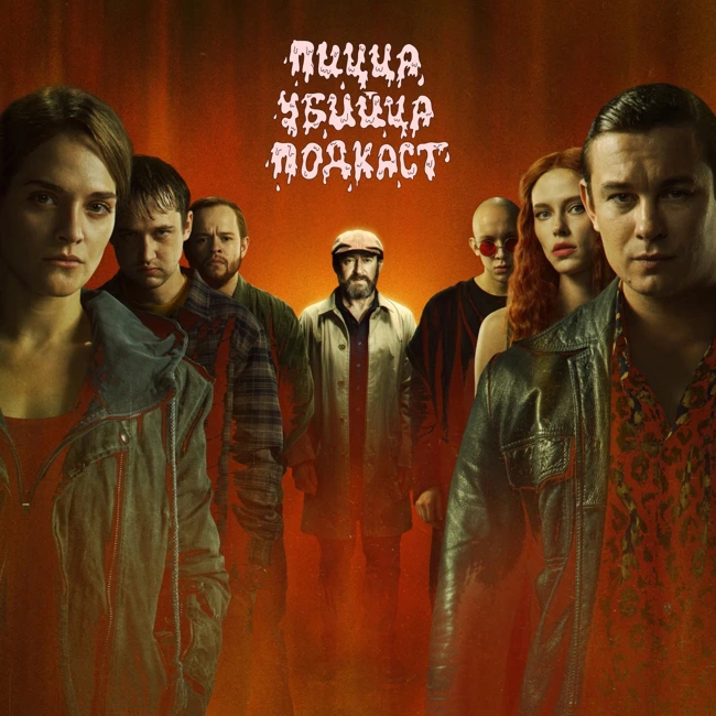 СЕРИАЛ «МЕТОД» ВОЗВРАЩАЕТСЯ. ПЕРВЫЕ ВПЕЧАТЛЕНИЯ ОТ 3 СЕЗОНА! | МЕТОД 3