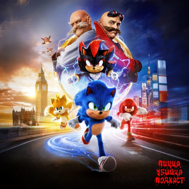 СОНИК 3 В КИНО | SONIC THE HEDGEHOG 3