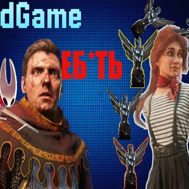 Итоги The Game Awards 2025: победители, анонсы и сломанные ожидания