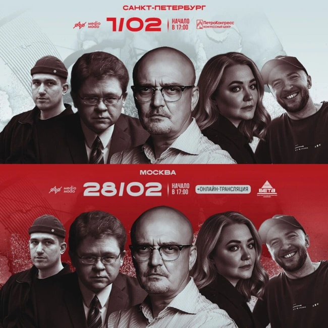 Приглашение на Тру-Крайм Фест!