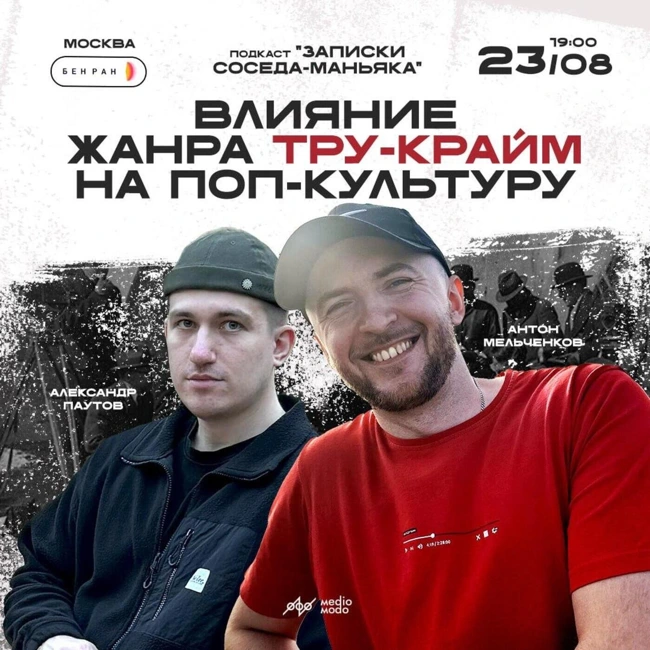 Не номер эпизода, а приглашение на лекцию? Чтооо???