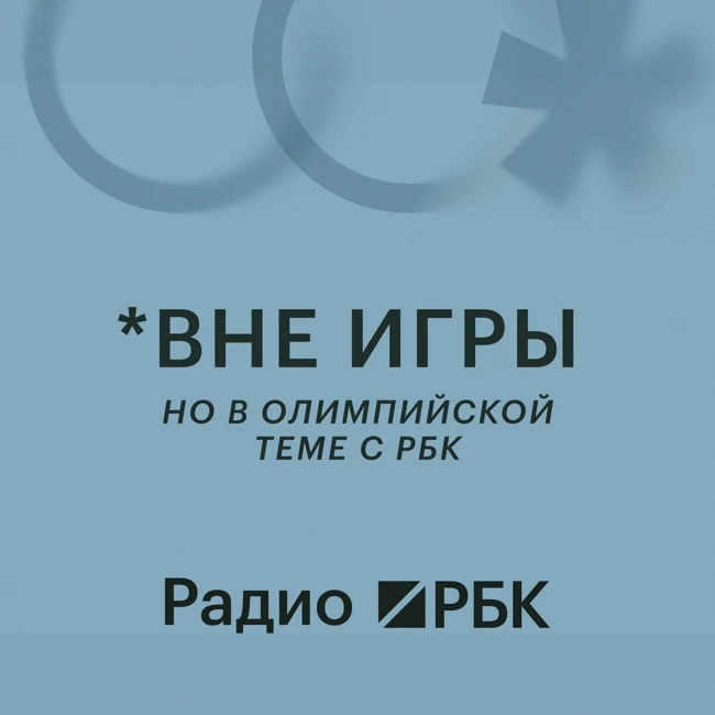 «Это открытие». Норвегия-1994: прыжок с огнем и технологии против арктического холода. Радио РБК