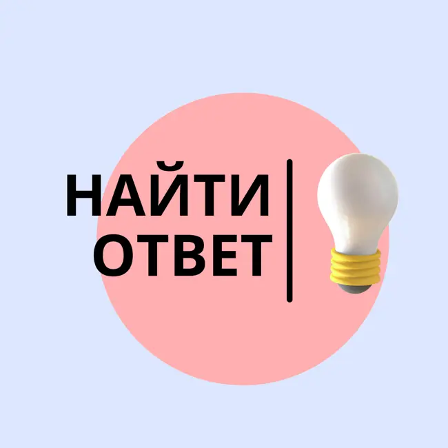 Безответственность: как проявляется и чем опасна? Как взять жизнь в свои руки?