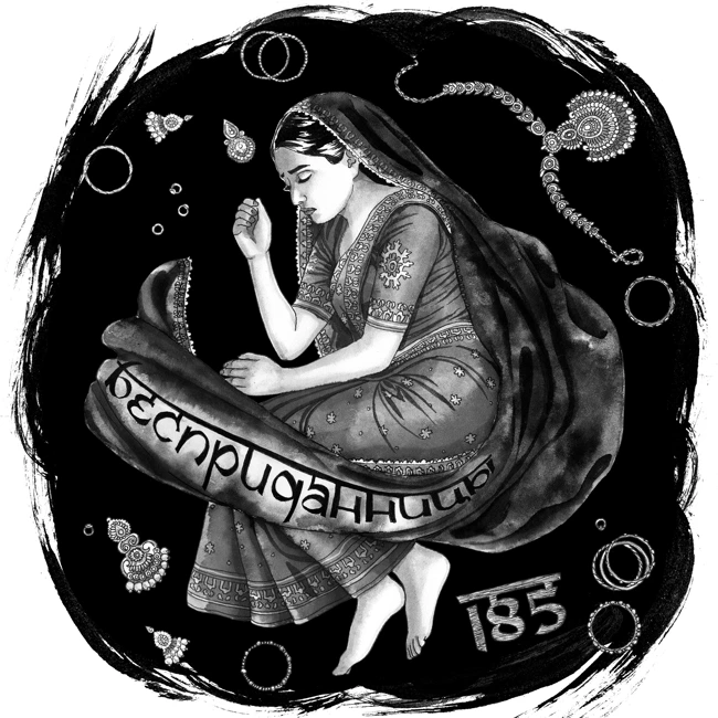 185: Бесприданницы