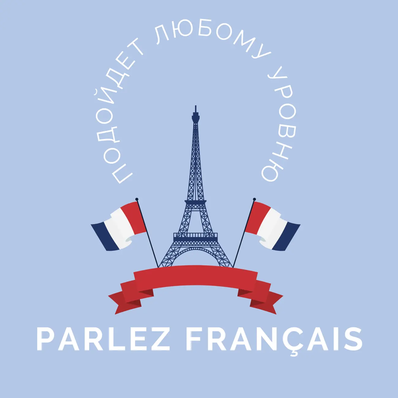 PARLEZ FRANÇAIS