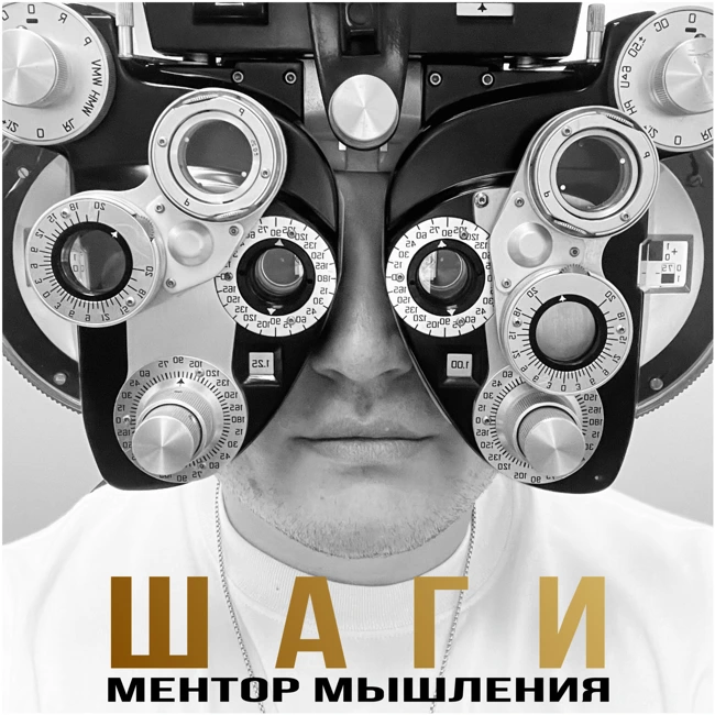 Дорогу осилит идущий (личная история)