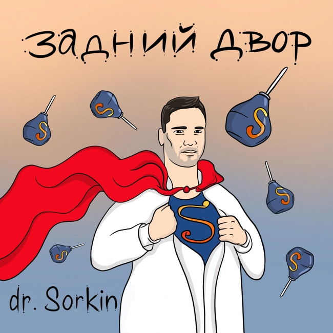 Оргазм в голове. В гостях психиатр-сексолог Маргарита Румянцева.
