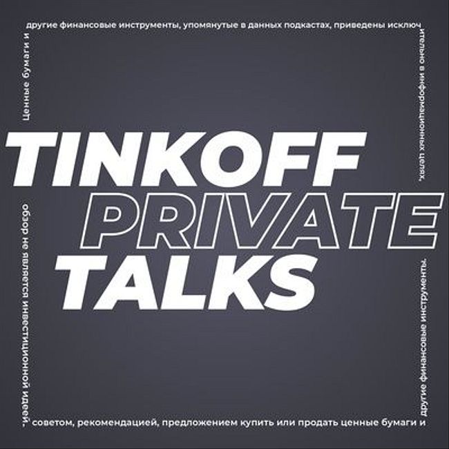 #7 CEO Tinkoff Group о завоевании Азии, кризисах банка и личных инвестициях | Оливер Хьюз