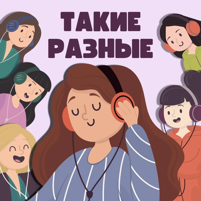 11. Что такое сепарация? Как проверить психолога на адекватность? Разговор с клиническим психологом.