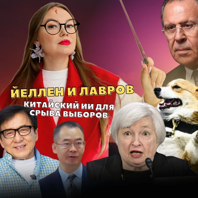 Новости Китая №46 | Лавров, Йеллен и вмешательства в выборы на Тайване | И НЕЙРОСЕТИ. Без них никуда