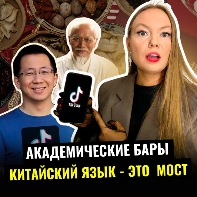 Новости Китая №72 | Китайцы стали спортивнее | Вырос интерес к ТКМ | Китайский язык - это мост