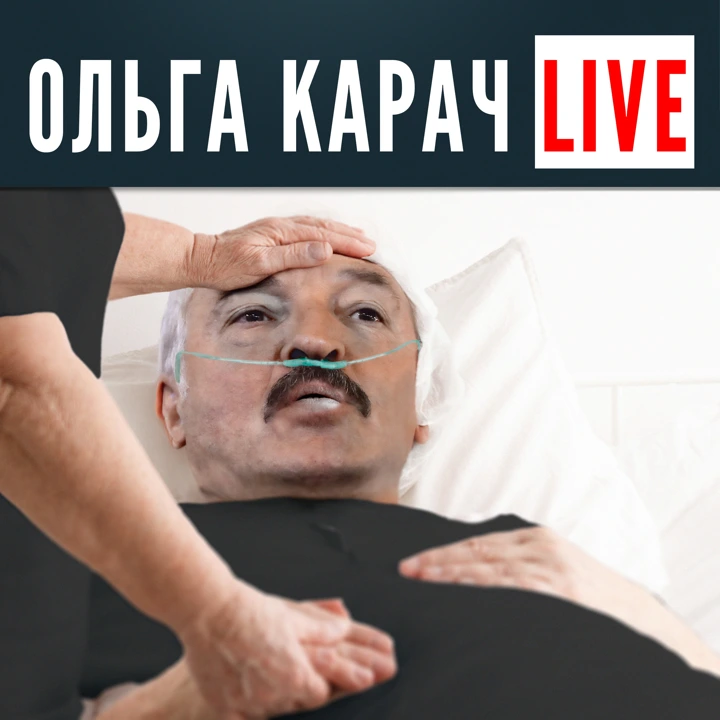 Саундстрим: Ольга Карач Live - слушать плейлист с аудиоподкастами онлайн