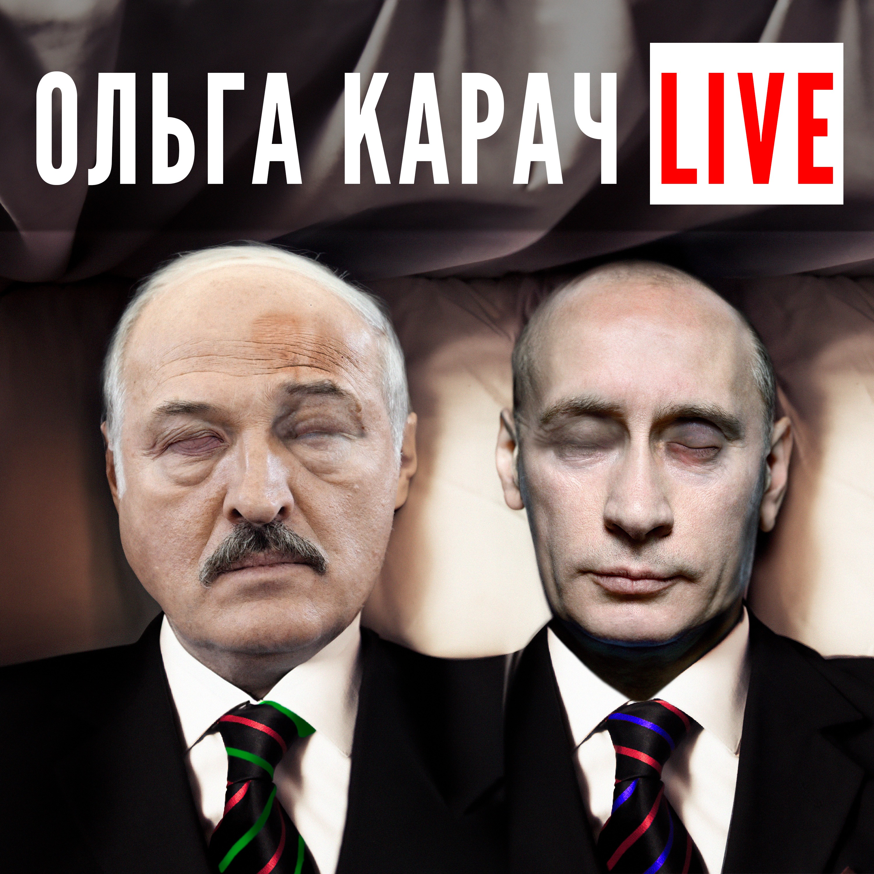 Переговоры в Турции. О политических трупах. Что ждёт Беларусь?