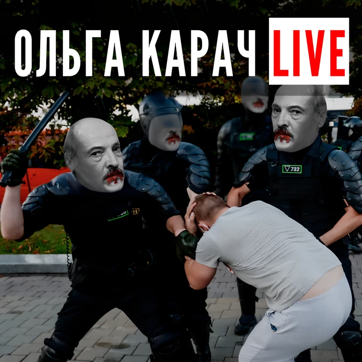 Саундстрим: Ольга Карач Live - слушать плейлист с аудиоподкастами онлайн