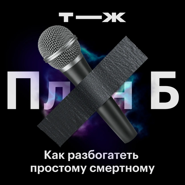 Можно ли разбогатеть, став известным?
