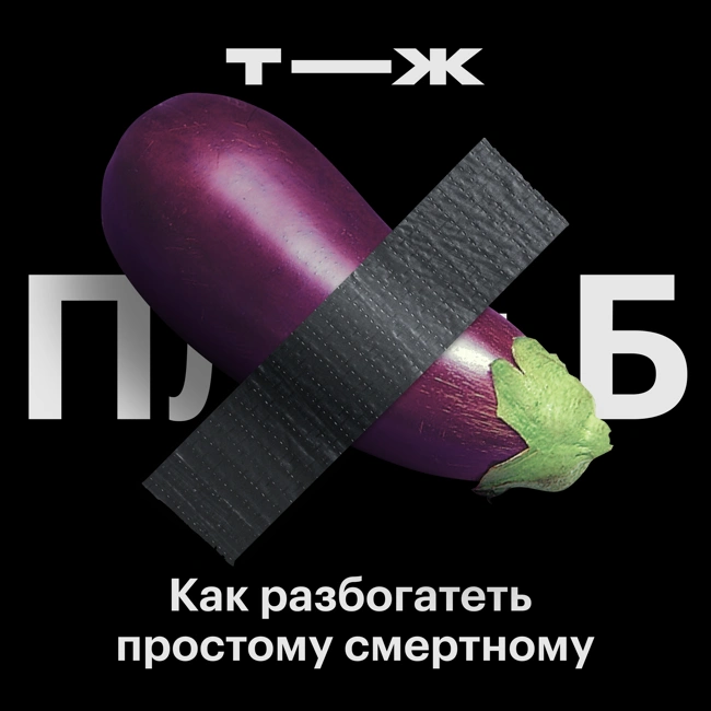 Можно ли разбогатеть с помощью удачного брака?