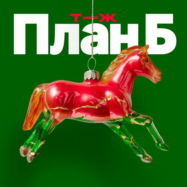 Как жить в 2026 году: 8 главных советов