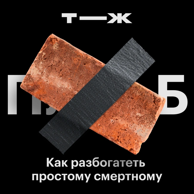 Можно ли разбогатеть на недвижимости?