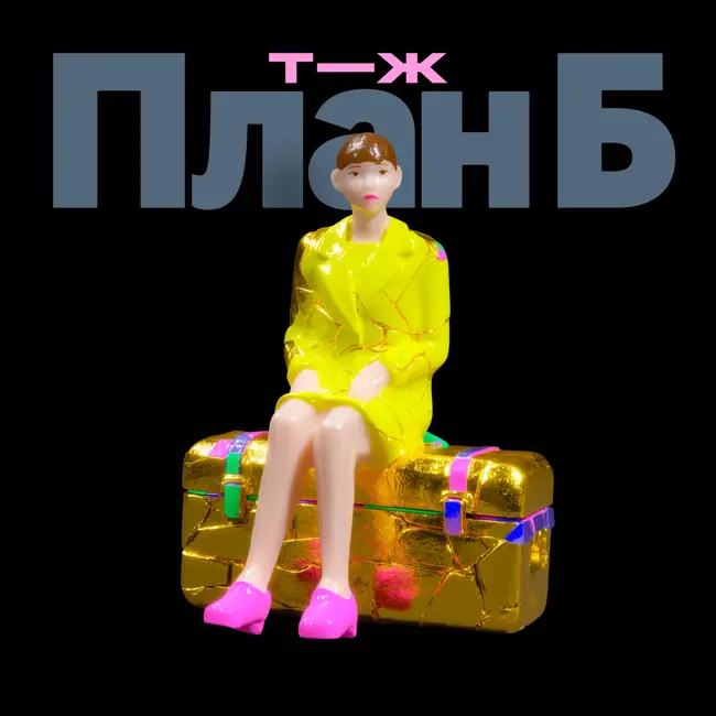 Может, пора перестать путешествовать и накопить на квартиру?