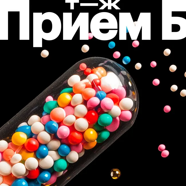 «Тихо болеть, отвернувшись к стене»: как пережить февраль физически и финансово