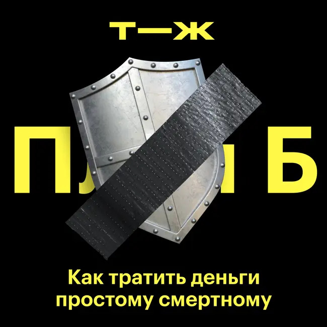 Как выглядит стратегия выживания в кризис? С точки зрения финансов, карьеры и психологии