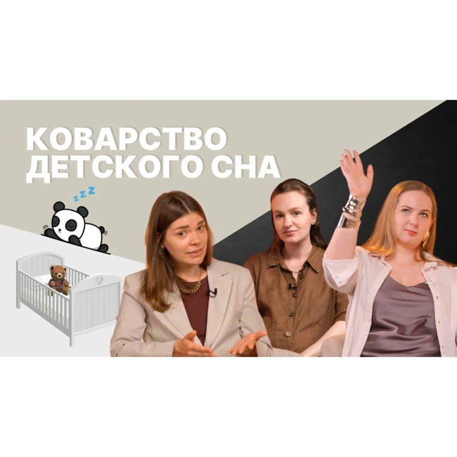 Спит как младенец? Секреты детского сна