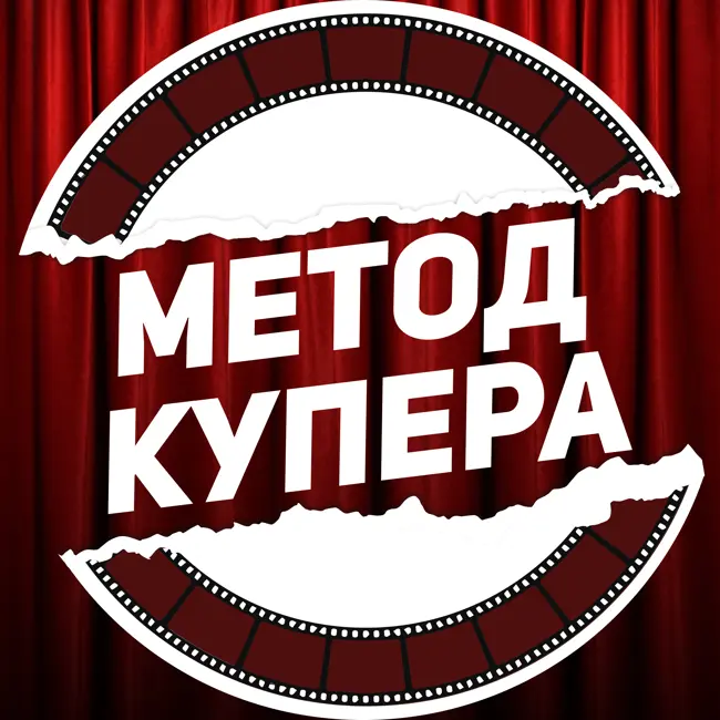 На дне айсберга Линча: «Индустриальная симфония №1», «Номер в отеле», «В прямом эфире»