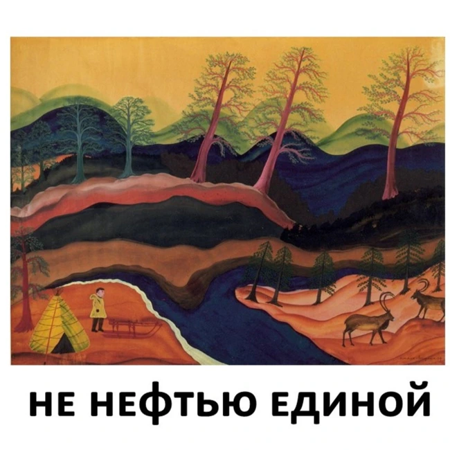 Эпизод 9. О чем писала полька, сосланная в Березов, в своем дневнике в 1830-х?