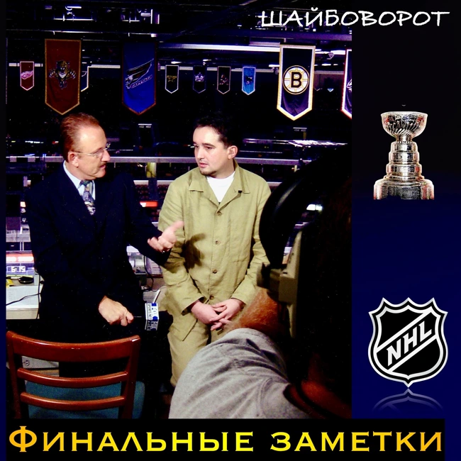 Вино Бобровского. Финские женщины Маршана. Перри и оборона. НХЛ