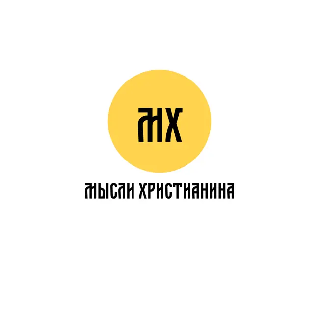 Блудный сын